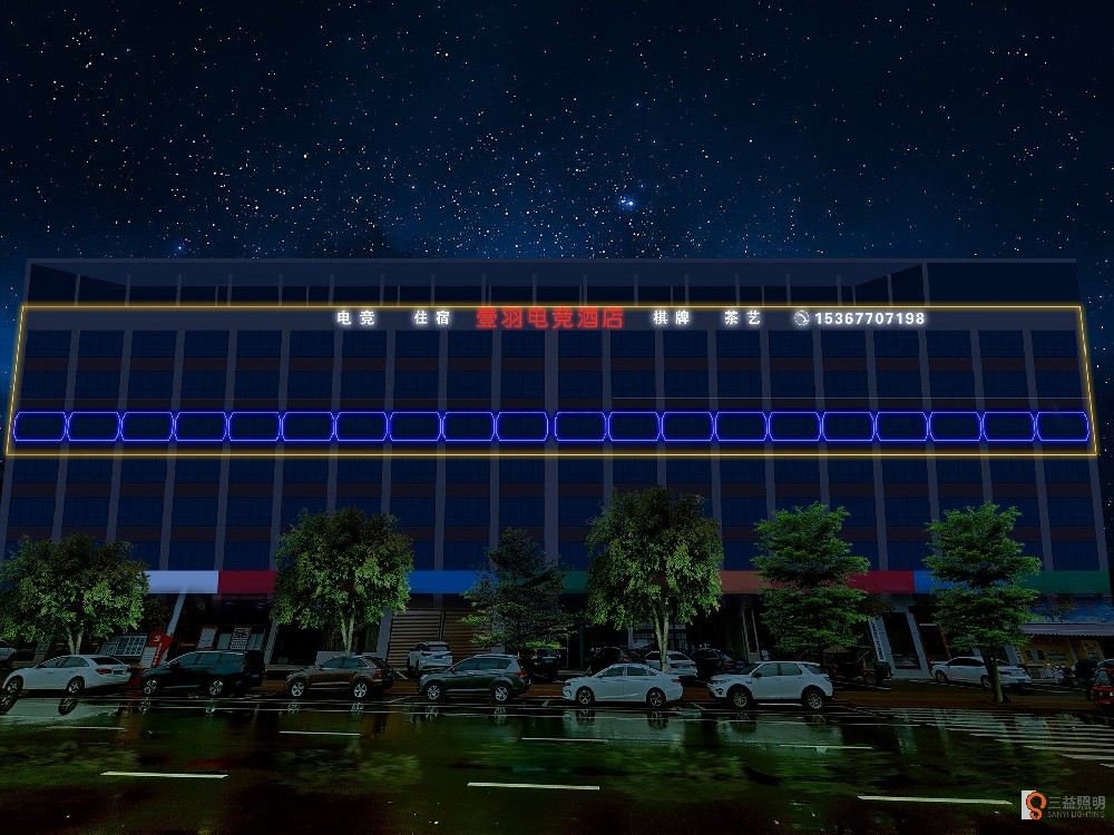 壹羽电竞酒店.jpg